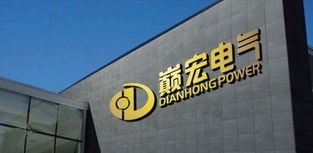 樂(lè)清市巔宏電氣科技 聚焦電氣創(chuàng)新，驅(qū)動(dòng)產(chǎn)業(yè)升級(jí)